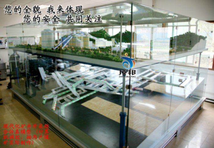 現(xiàn)代化礦井開采設(shè)計(jì)綜合模型(圖1) 現(xiàn)代化礦井開采設(shè)計(jì)綜合模型