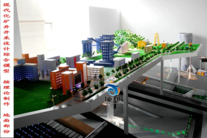 現(xiàn)代化礦井開采設(shè)計(jì)綜合模型(圖2) 礦井開采設(shè)計(jì)綜合模型