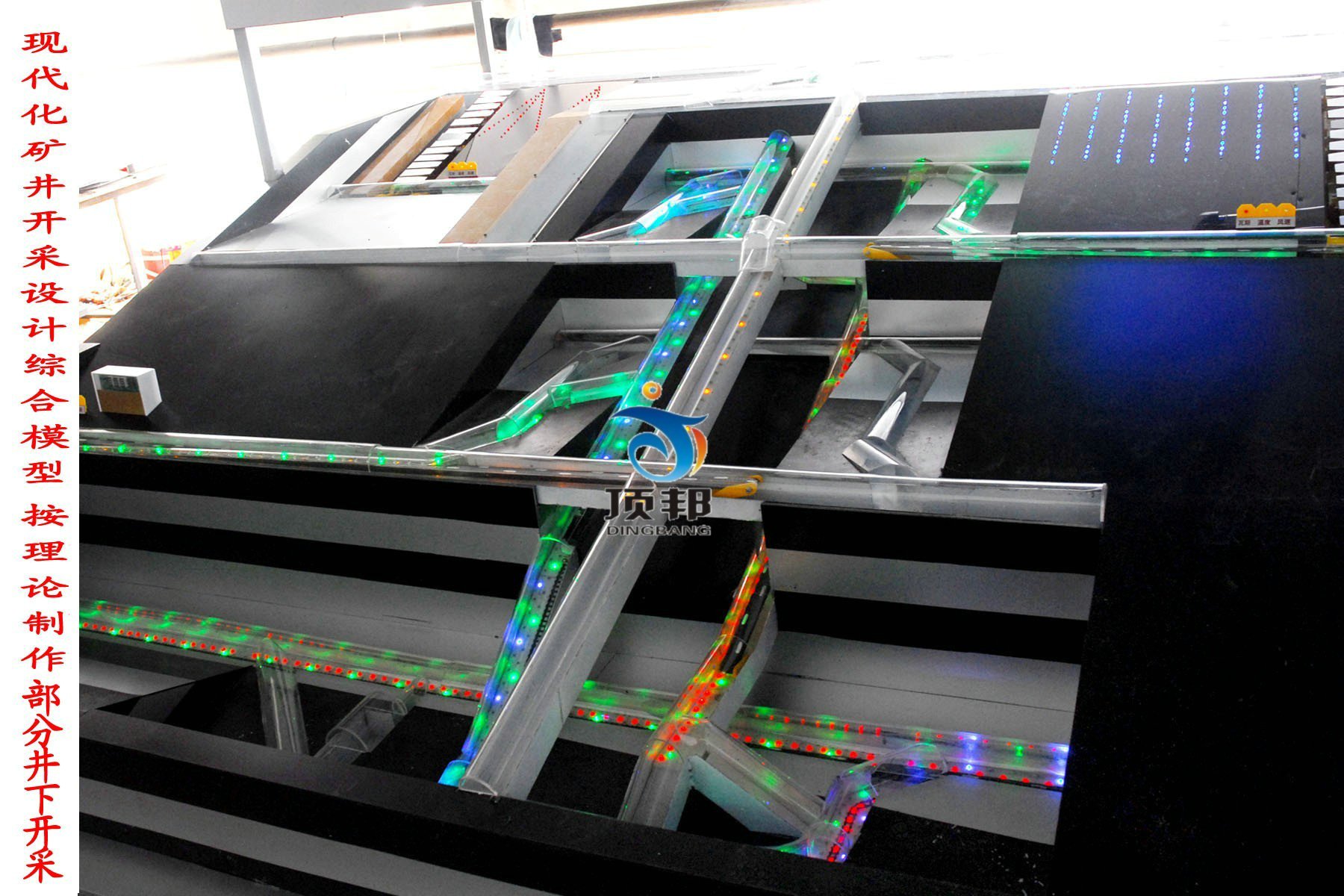 現(xiàn)代化礦井開采設(shè)計(jì)綜合模型(圖3) 采煤模型