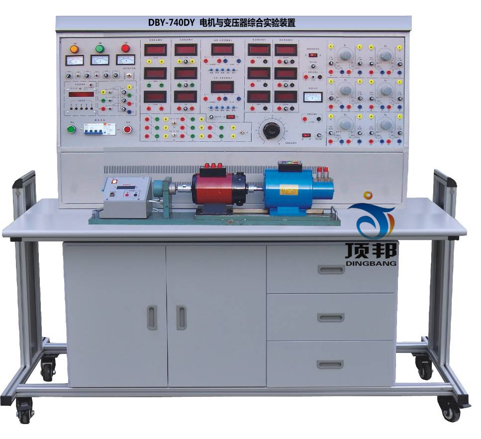 電機與變壓器綜合實(shí)驗裝置