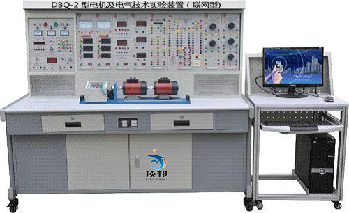 電機及電氣技術(shù)實(shí)驗裝置（網(wǎng)絡(luò )型）