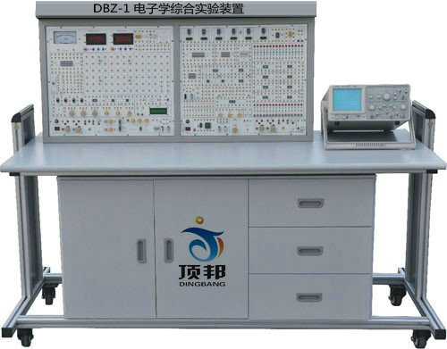 電子學(xué)綜合實(shí)驗裝置