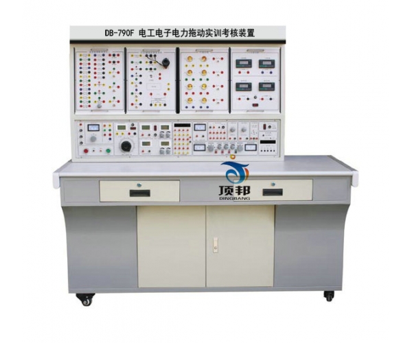 電工電子電力拖動實(shí)訓(xùn)考核裝置