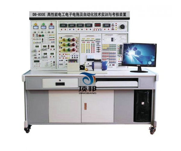 高性能電工電子電拖及自動化技術(shù)實訓考核裝置