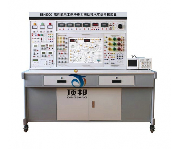 高性能電工電子電力拖動技術(shù)實(shí)訓(xùn)考核裝置