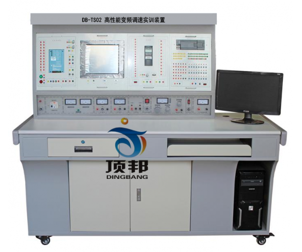 高性能變頻調(diào)速實(shí)訓(xùn)裝置