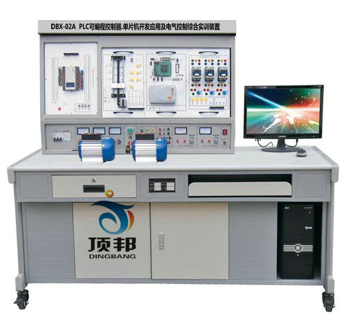 PLC可編程控制器.單片機開(kāi)發(fā)應用及電氣控制綜合實(shí)訓裝置