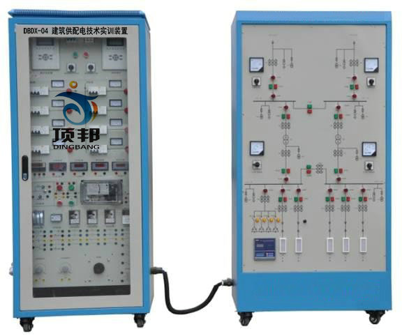 建筑供配電技術(shù)實(shí)訓裝置