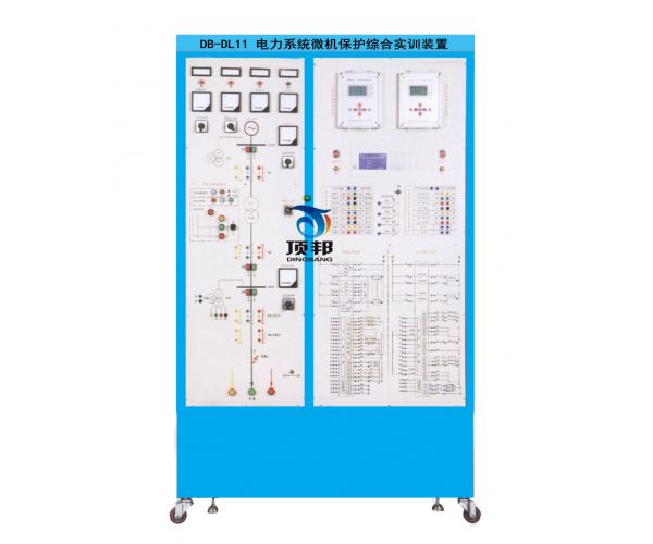 電力系統微機保護綜合實(shí)訓裝置