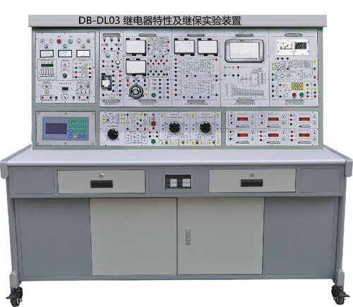 繼電器特性及繼保實(shí)驗裝置