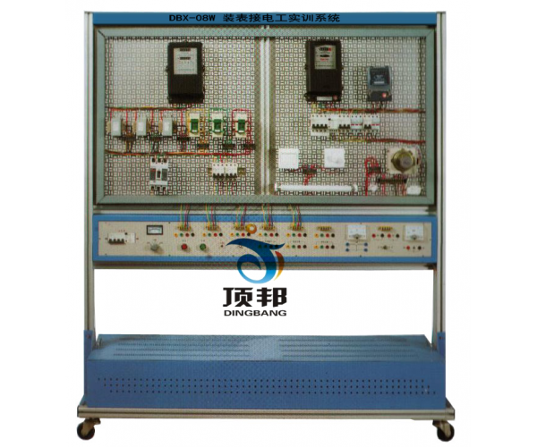 裝表接電工實(shí)訓系統
