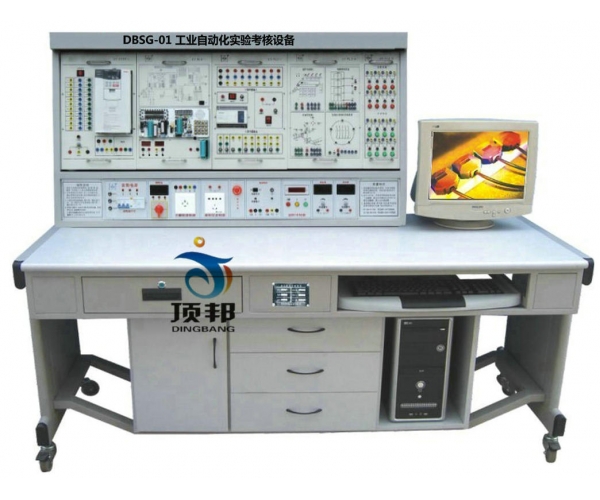 工業(yè)自動(dòng)化綜合實(shí)驗(yàn)考核裝置