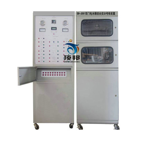 雙門(mén)電冰箱綜合實(shí)訓考核裝置