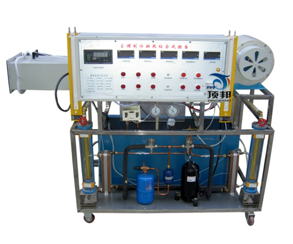 空調、制冷、換熱綜合實(shí)驗臺