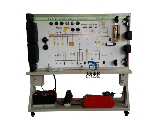 ZL50C裝載機(jī)全車電器實(shí)訓(xùn)臺(tái)