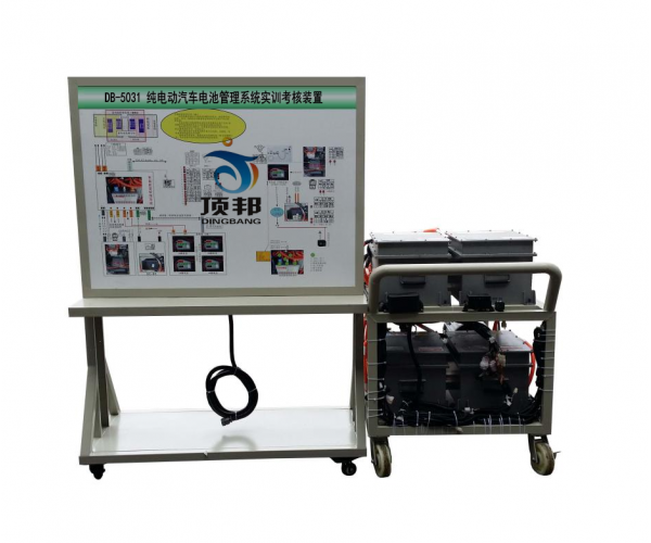 純電動(dòng)汽車(chē)電池管理系統實(shí)訓考核裝置