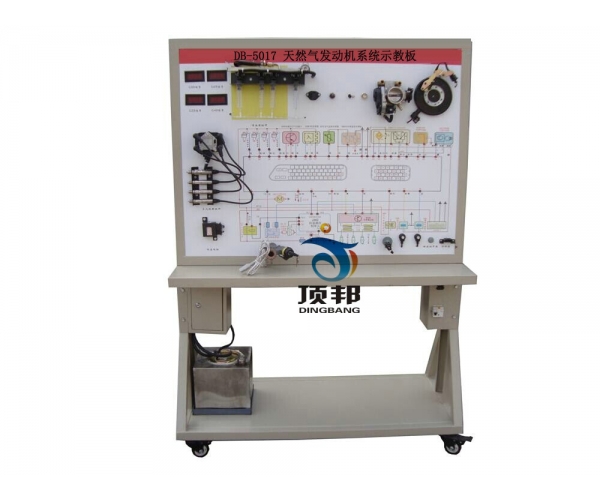 天然氣發(fā)動(dòng)機系統示教板