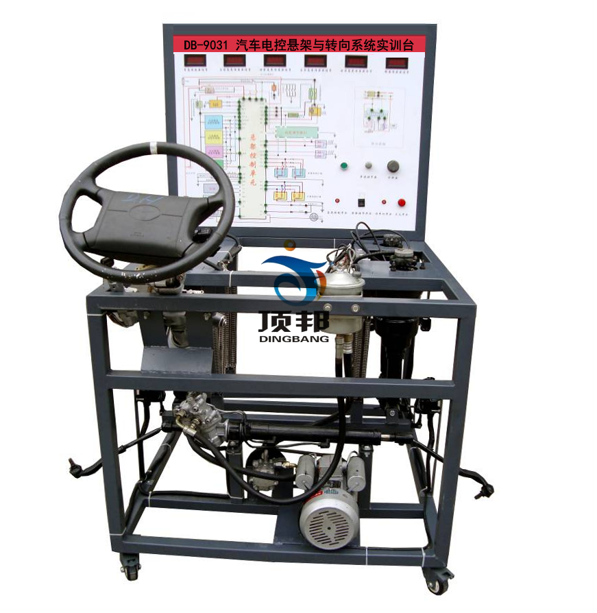汽車電控懸架與轉向系統(tǒng)實訓臺