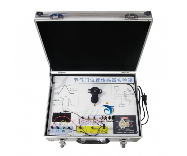 汽車節(jié)氣門位置傳感器實驗箱