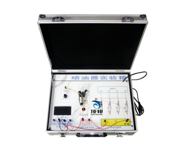 汽車噴油器實驗箱