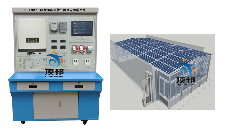 5KW太陽能光伏并網(wǎng)發(fā)電教學系統(tǒng)