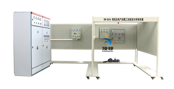 高低壓電氣裝配工技能實(shí)訓考核裝置