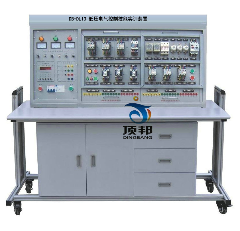 低壓電氣控制技能實(shí)訓裝置