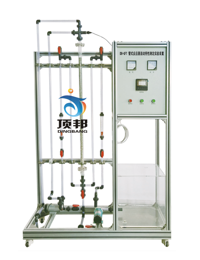 管式反應(yīng)器流動特性測定實驗裝置