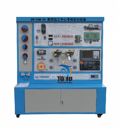 數控加工中心考核實(shí)訓設備