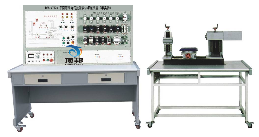 平面磨床電氣技能實(shí)訓(xùn)考核裝置(半實(shí)物)