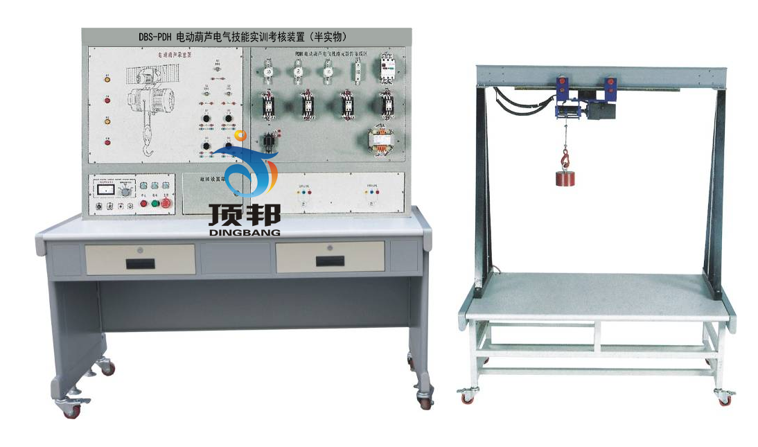 電動(dòng)葫蘆電氣技能實(shí)訓(xùn)考核裝置(半實(shí)物)