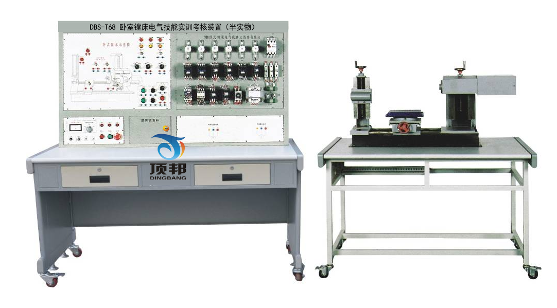 臥室鏜床電氣技能實(shí)訓(xùn)考核裝置（半實(shí)物）