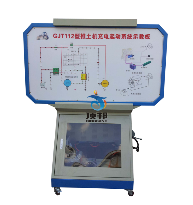 推土機啟動與充電系統(tǒng)實訓臺