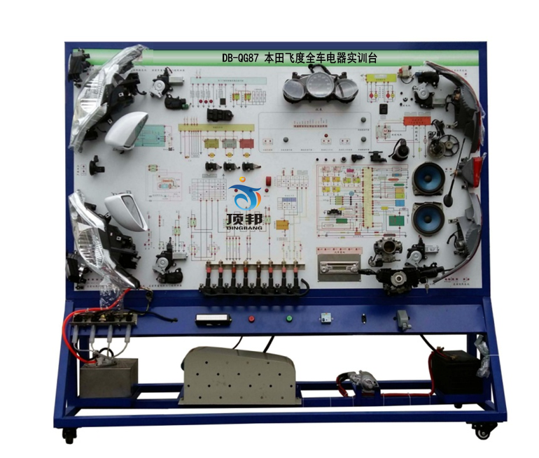 本田飛度全車(chē)電器實(shí)訓臺