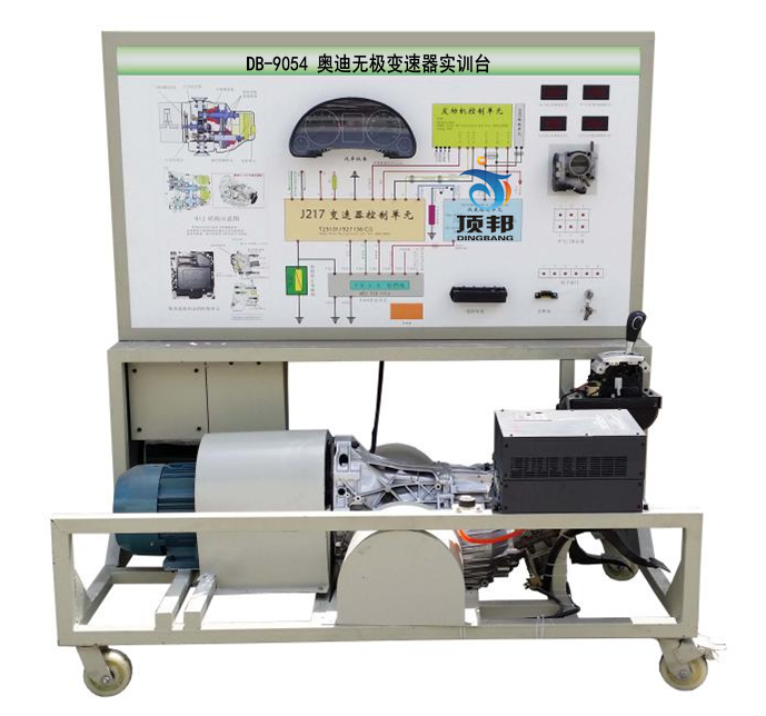 奧迪無極變速器實(shí)訓(xùn)臺