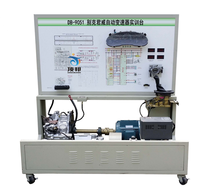 別克君威自動(dòng)變速器實(shí)訓(xùn)臺(tái)