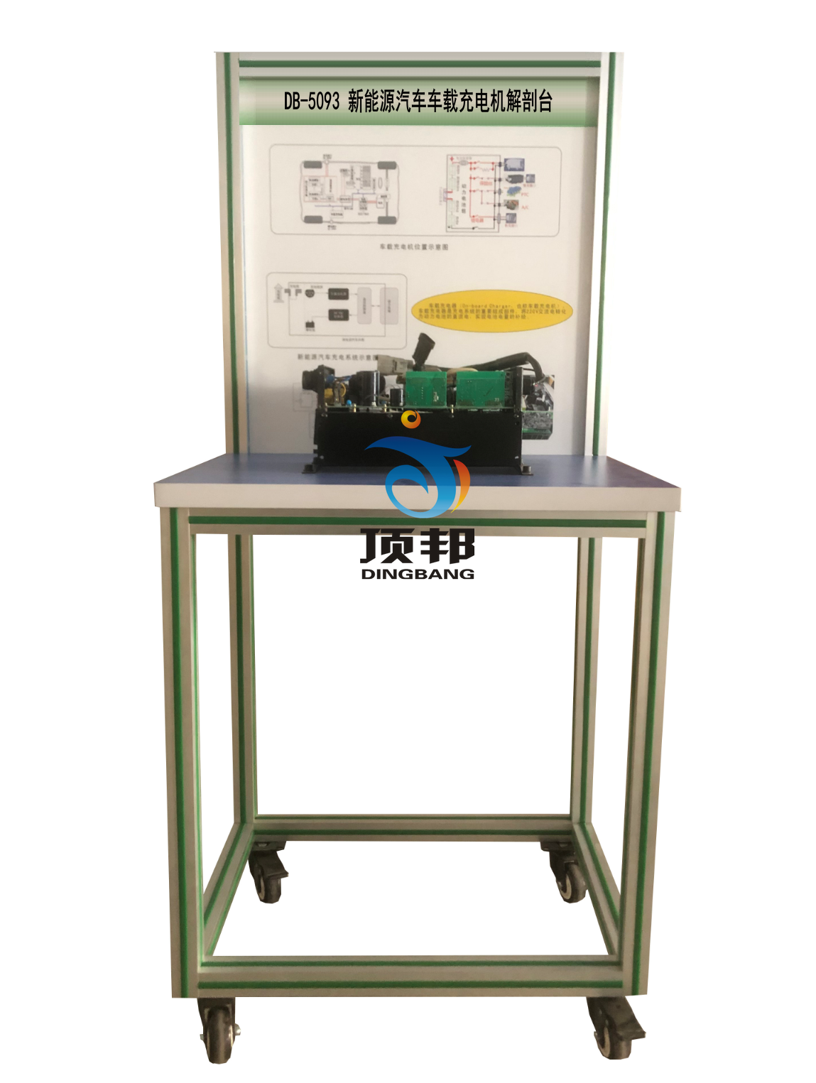 新能源汽車(chē)車(chē)載充電機解剖臺
