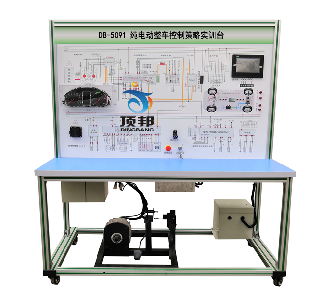 純電動(dòng)整車(chē)控制策略實(shí)訓臺