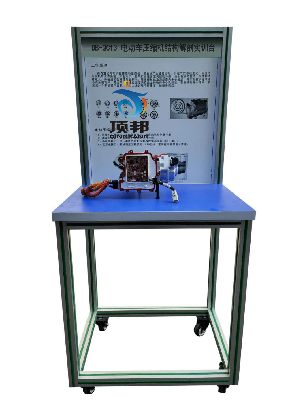 電動(dòng)車(chē)壓縮機結構解剖實(shí)訓臺