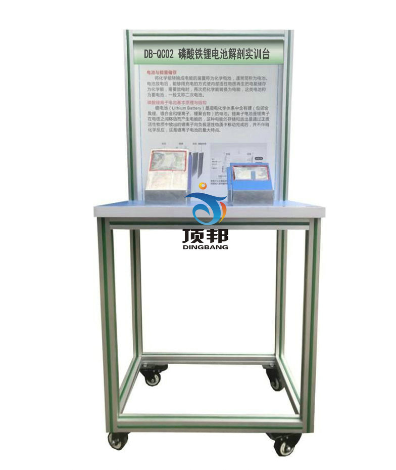 磷酸鐵鋰電池解剖實(shí)訓臺