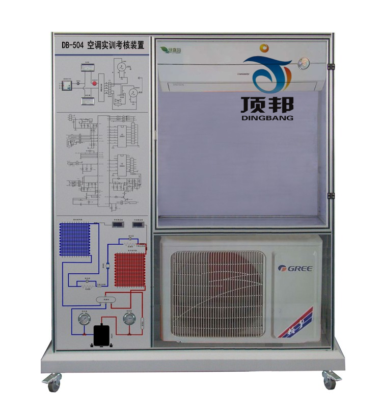 空調實(shí)訓考核裝置