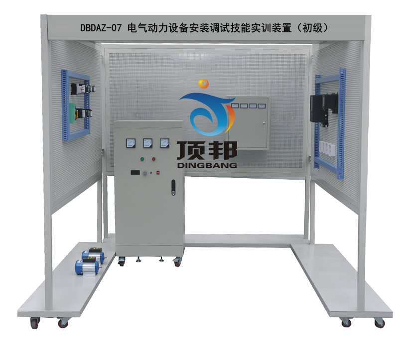 電氣動(dòng)力設備安裝調試技能實(shí)訓裝置（初級）