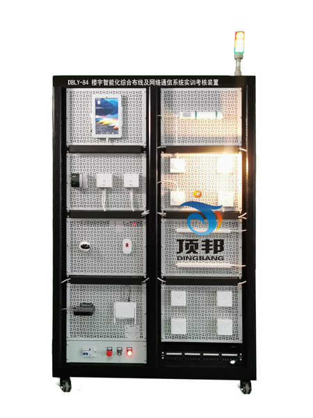樓宇智能化綜合布線及網(wǎng)絡(luò)通信系統(tǒng)實(shí)訓(xùn)考核裝置