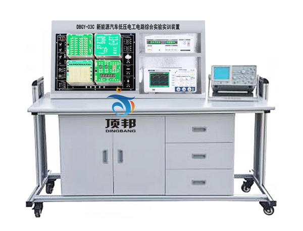 新能源汽車(chē)低壓電工電路綜合實(shí)驗實(shí)訓裝置