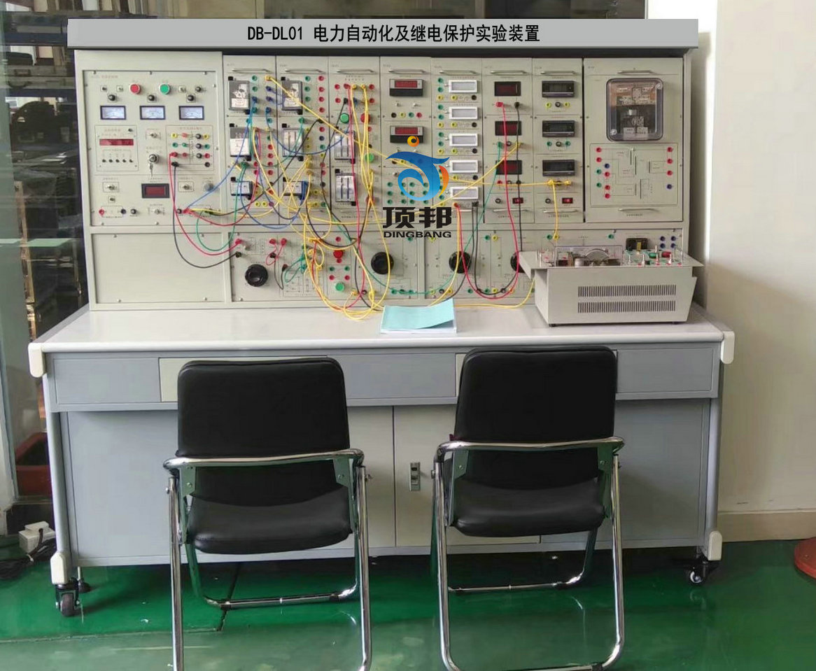 電力自動化及繼電保護實驗裝置