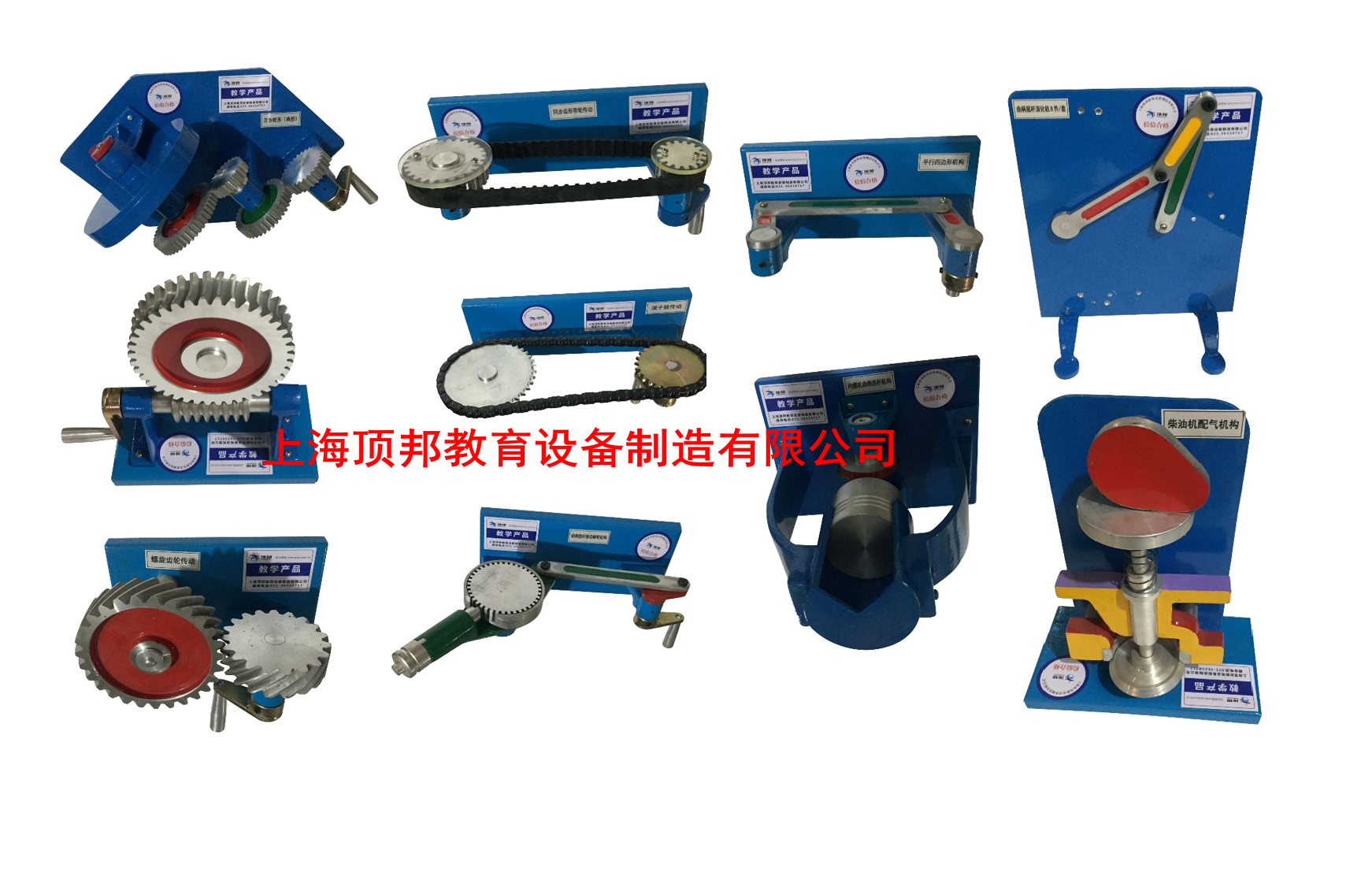 機(jī)械原理傳動模型