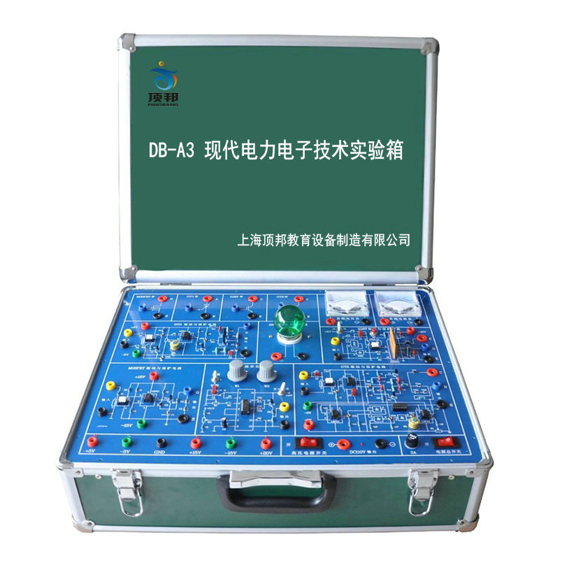 現(xiàn)代電力電子技術(shù)實(shí)驗(yàn)箱