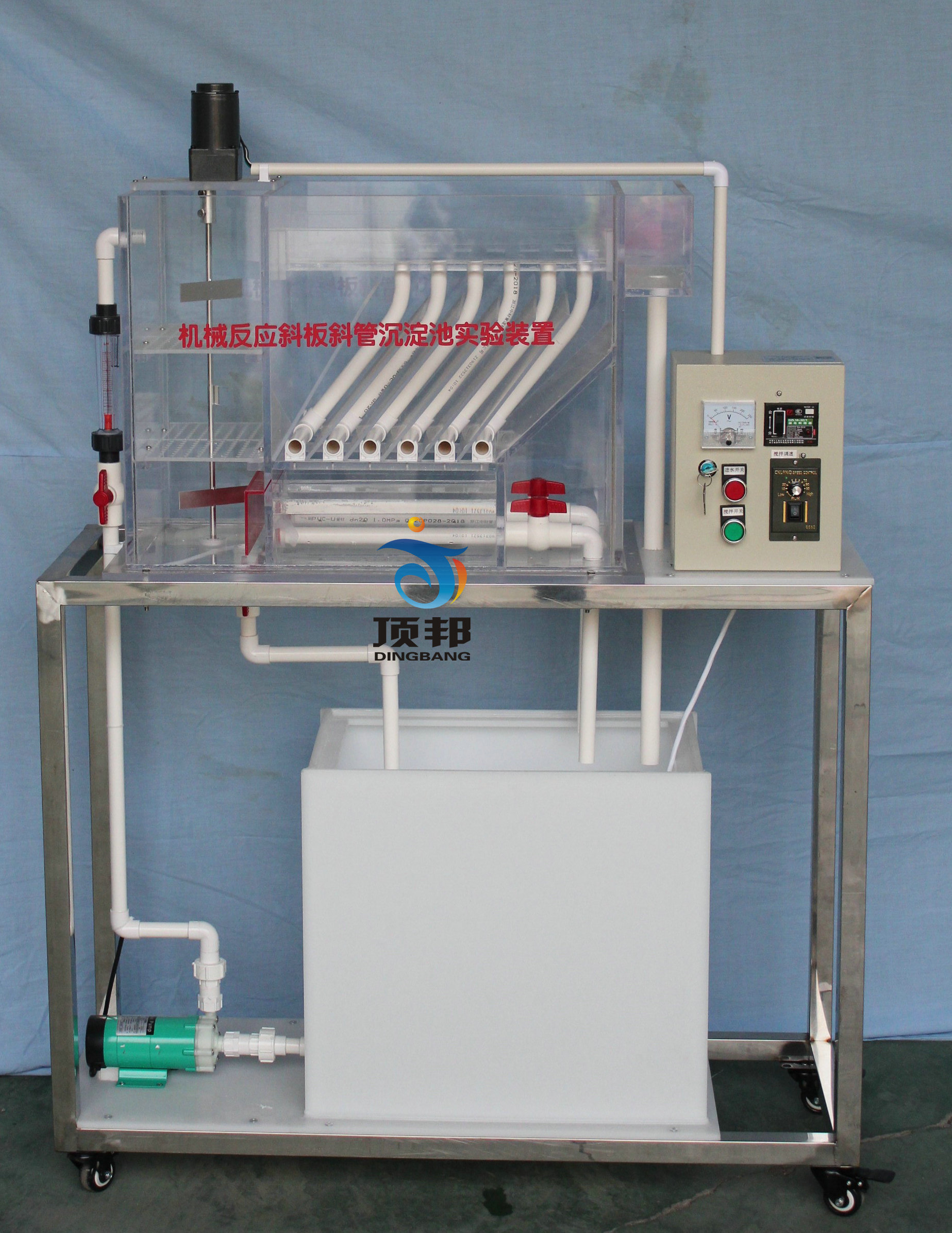 機械反應斜板斜管沉淀池