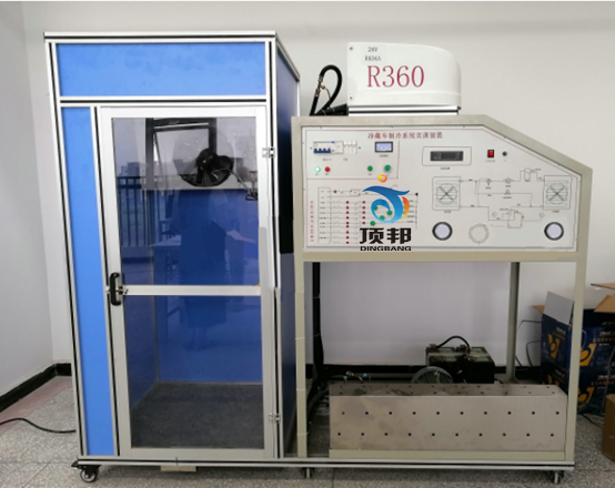 冷藏車(chē)制冷系統實(shí)訓裝置