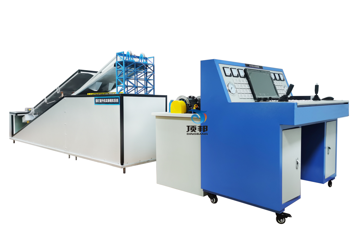 斜井提升機(jī)智能操作模擬裝置(圖1) 斜井提升機(jī)智能操作模擬裝置